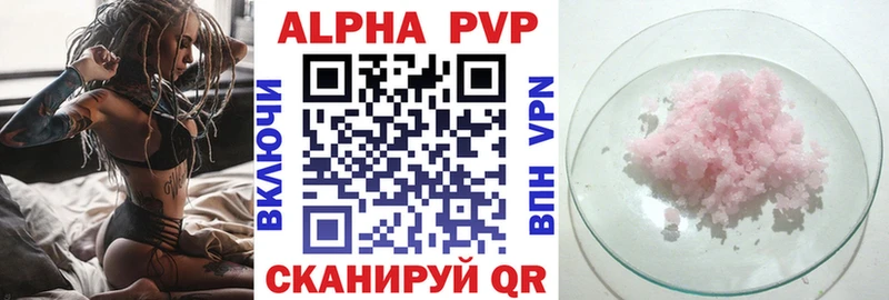 A-PVP кристаллы  Купить где  Петров Вал 