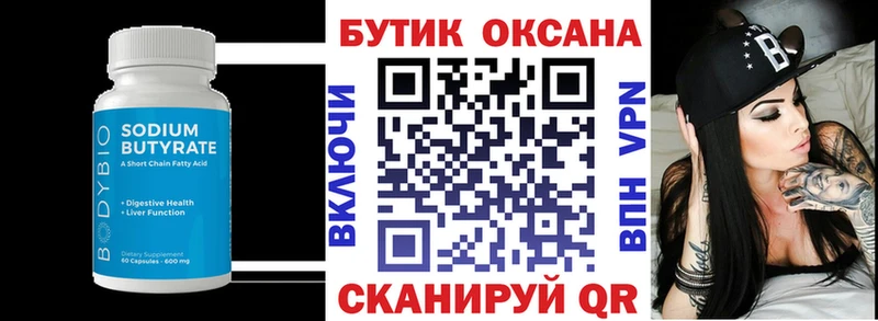 БУТИРАТ оксана Петров Вал