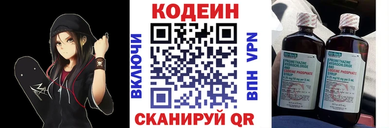 Купить где  Петров Вал  Кодеиновый сироп Lean Purple Drank 
