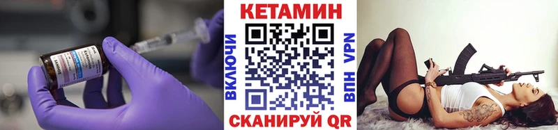 Кетамин ketamine  Купить где  Петров Вал 