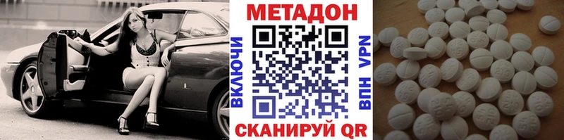 МЕТАДОН белоснежный  Купить где  Петров Вал 